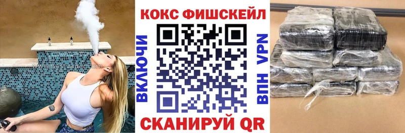COCAIN Fish Scale  Чёрмоз 