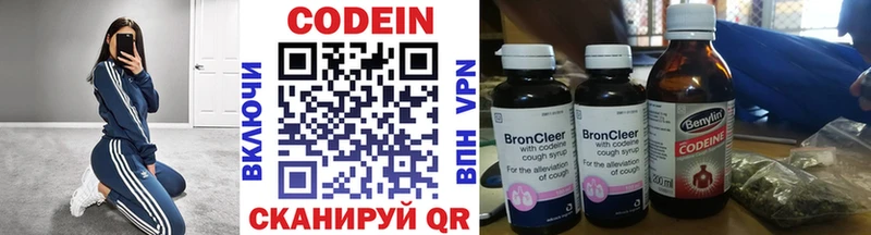 blacksprut как зайти  Чёрмоз  Кодеиновый сироп Lean Purple Drank  как найти  