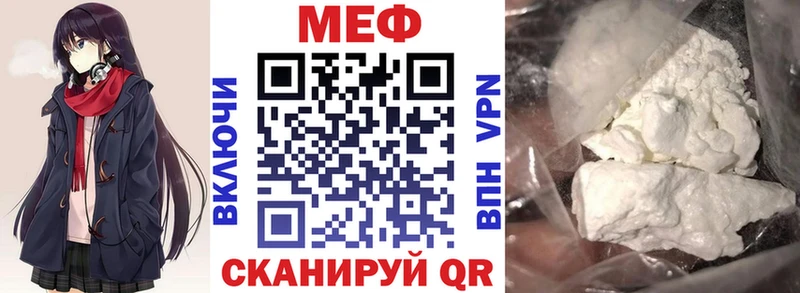 Меф мука Чёрмоз
